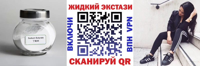 Бутират бутик хочу наркоту Рудня