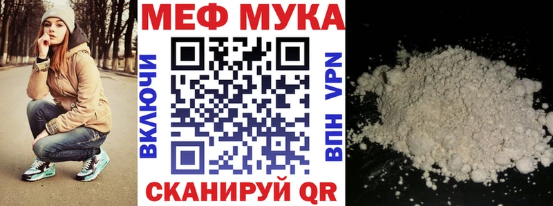 МЕФ кристаллы  Рудня 